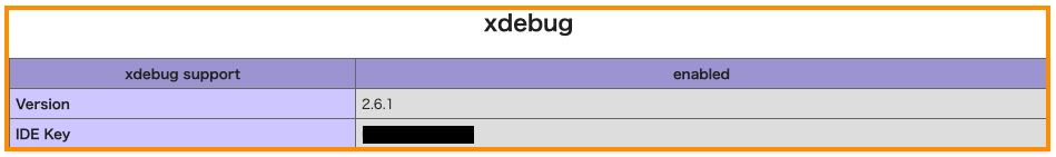 xdebugの情報の確認